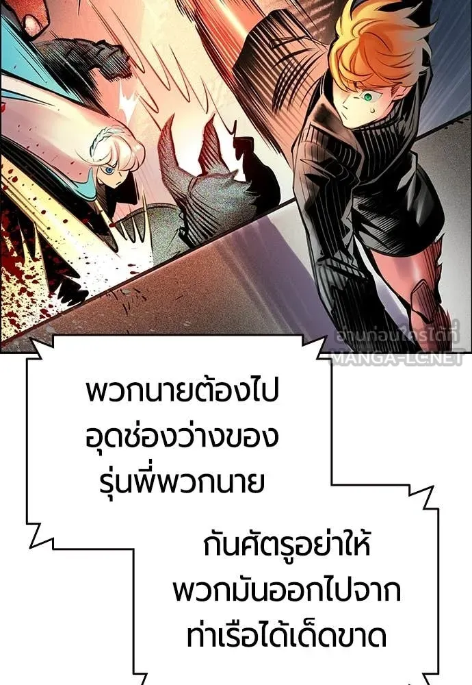 Jungle Juice ตอนที่ 195 รูปที่ 55