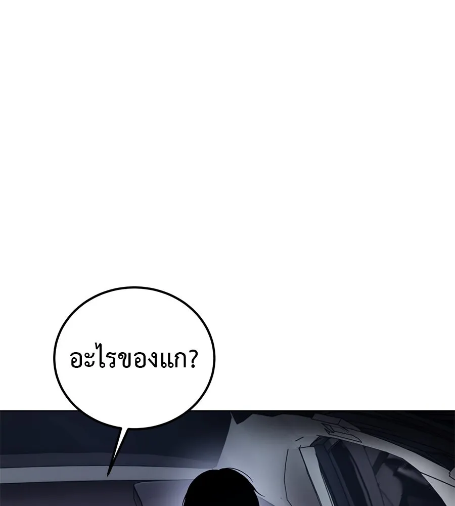 มัจจุราชชุดแดง ตอนที่ 3 รูปที่ 32
