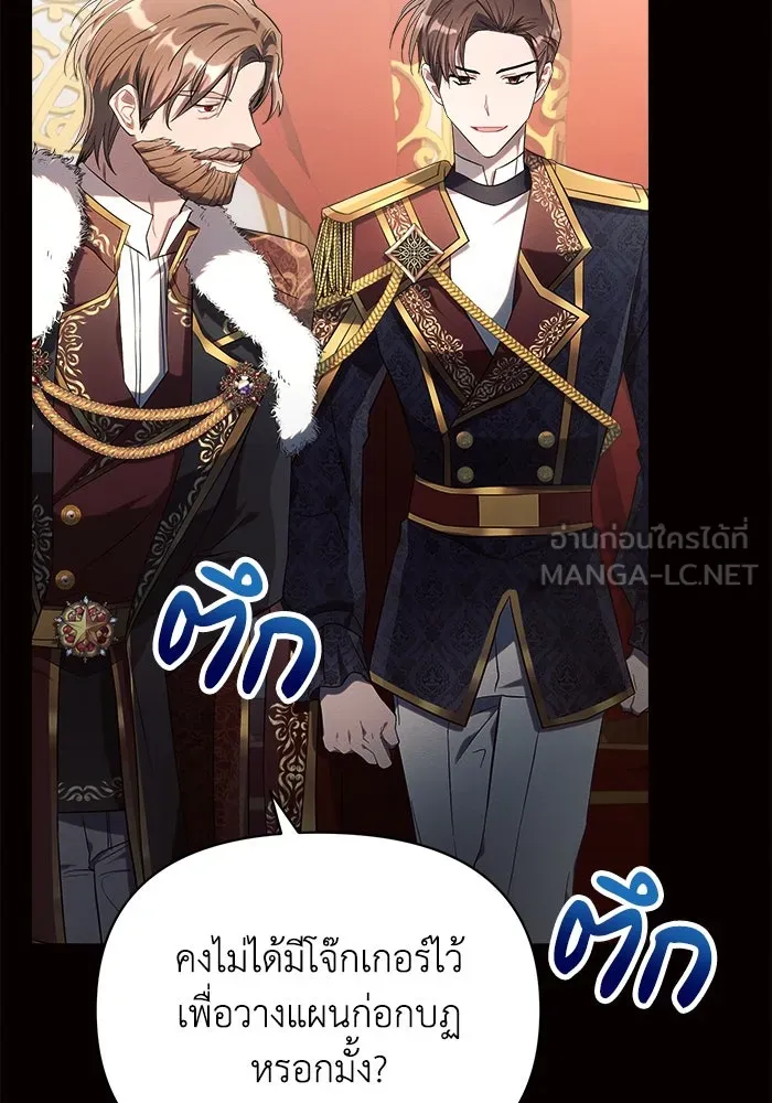 แอชสตาร์ต ตอนที่ 19 รูปที่ 39