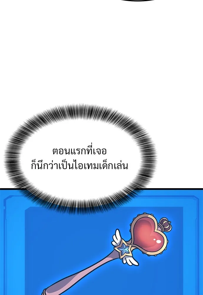 วิถีชาวนาของราชาปีศาจ ตอนที่ 32 รูปที่ 19