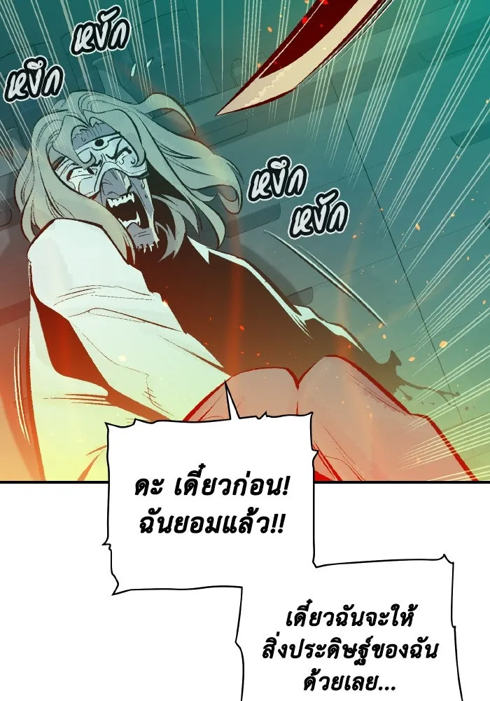 The Lone Necromancer ตอนที่ 65 รูปที่ 137