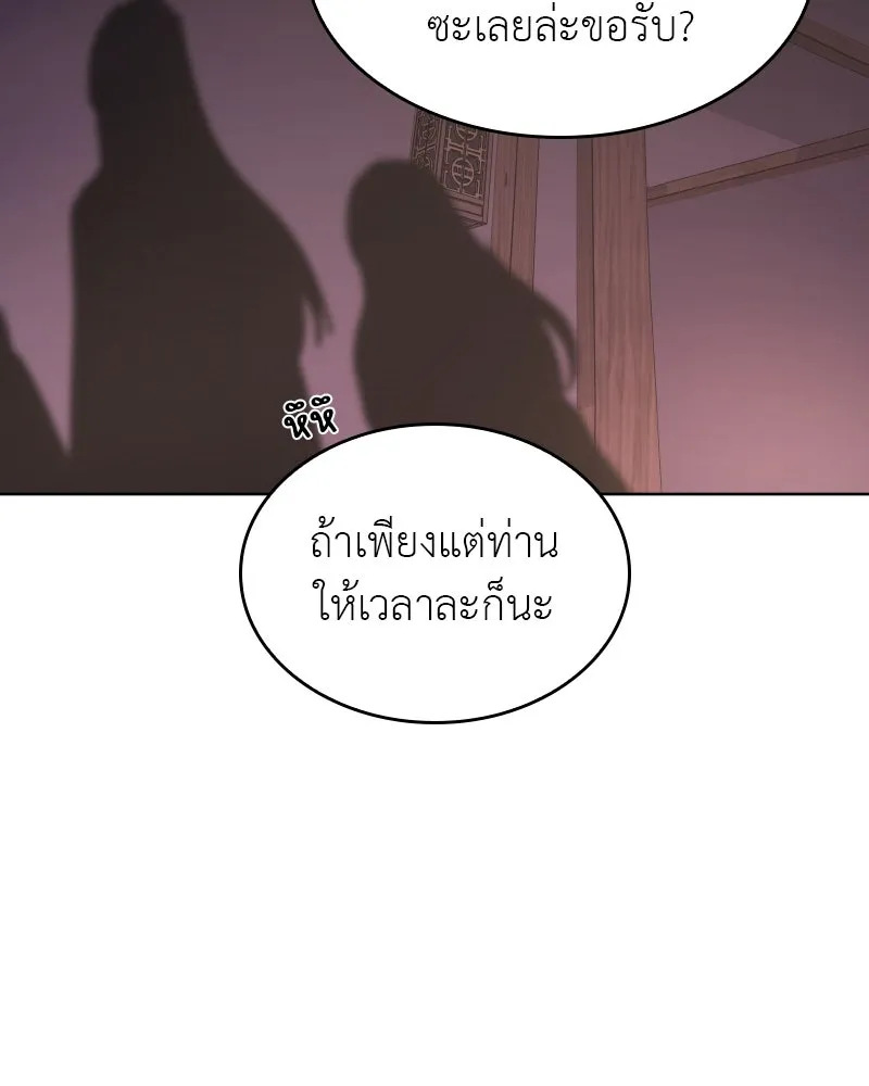 เกิดอีกทีเป็นว่าที่ประมุขลัทธิมาร ตอนที่ 69 รูปที่ 14