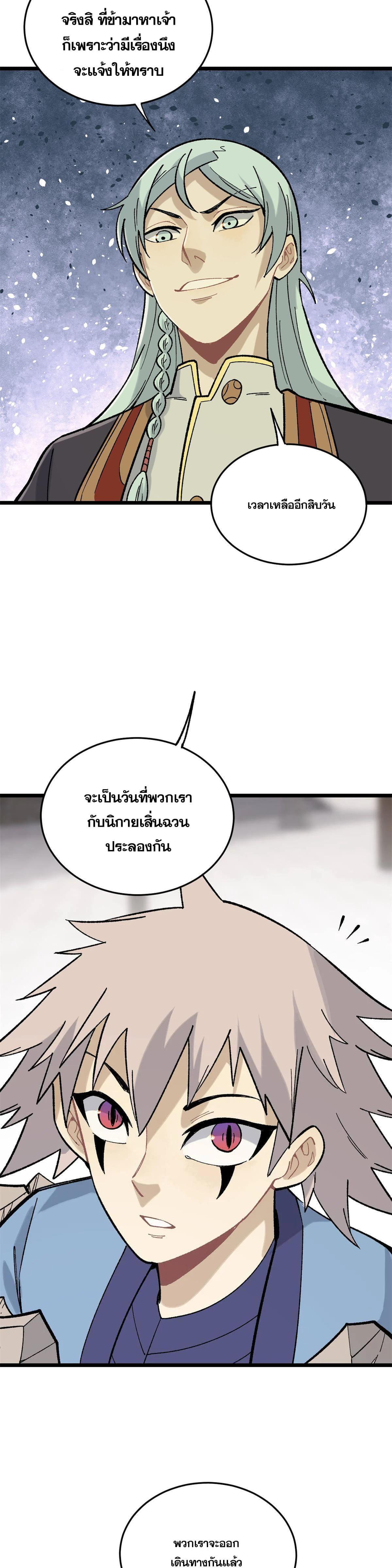 Manga-lc-com อ่านมังงะ อ่านการ์ตูน ออนไลน์ ฟรี All Hail the Sect Leader ตอนที่ 1 2 3 4 5 6 7 8 9 10 11 12 13 14 ฟรี ไม่มีโฆษณา Manga-lc - อ่าน มังงะ อ่าน การ์ตูน ออนไลน์ อ่านมังงะ ฟรี