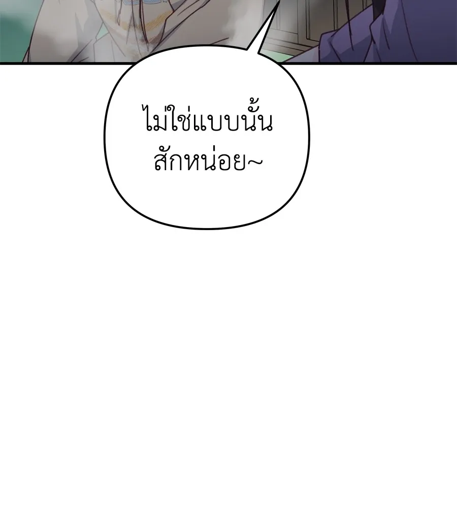 Spy House ตอนที่ 33 รูปที่ 130