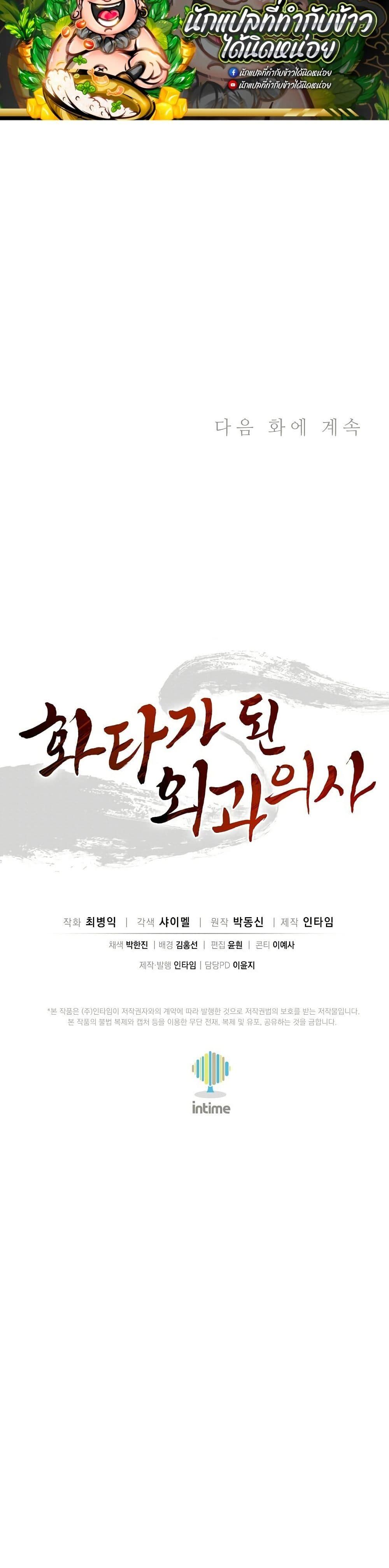 Manga-lc-com อ่านมังงะ อ่านการ์ตูน ออนไลน์ ฟรี I Reincarnated as a Legendary Surgeon ตอนที่ 1 2 3 4 5 6 7 8 9 10 11 12 13 14 ฟรี ไม่มีโฆษณา Manga-lc - อ่าน มังงะ อ่าน การ์ตูน ออนไลน์ อ่านมังงะ ฟรี