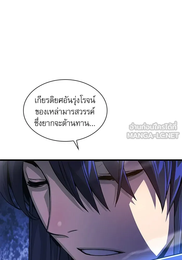 ลับลางลวง ตอนที่ 37 ดาบจันทรา รูปที่ 111