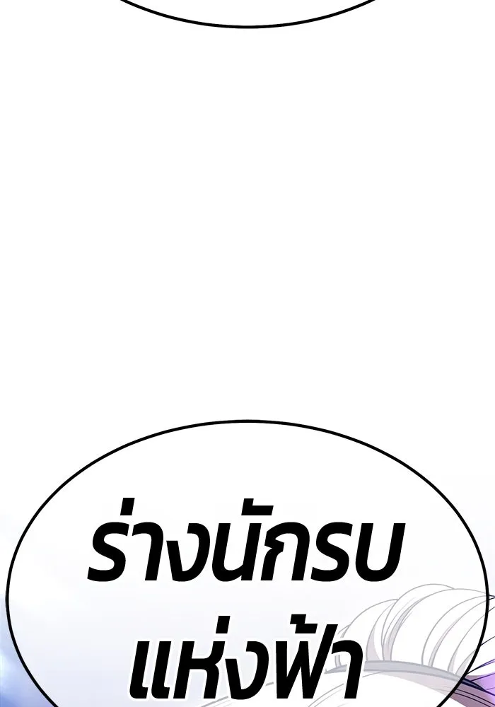 +99 ท่อนไม้พร้อมบวก ตอนที่ 48 รอบชิง (2) รูปที่ 293