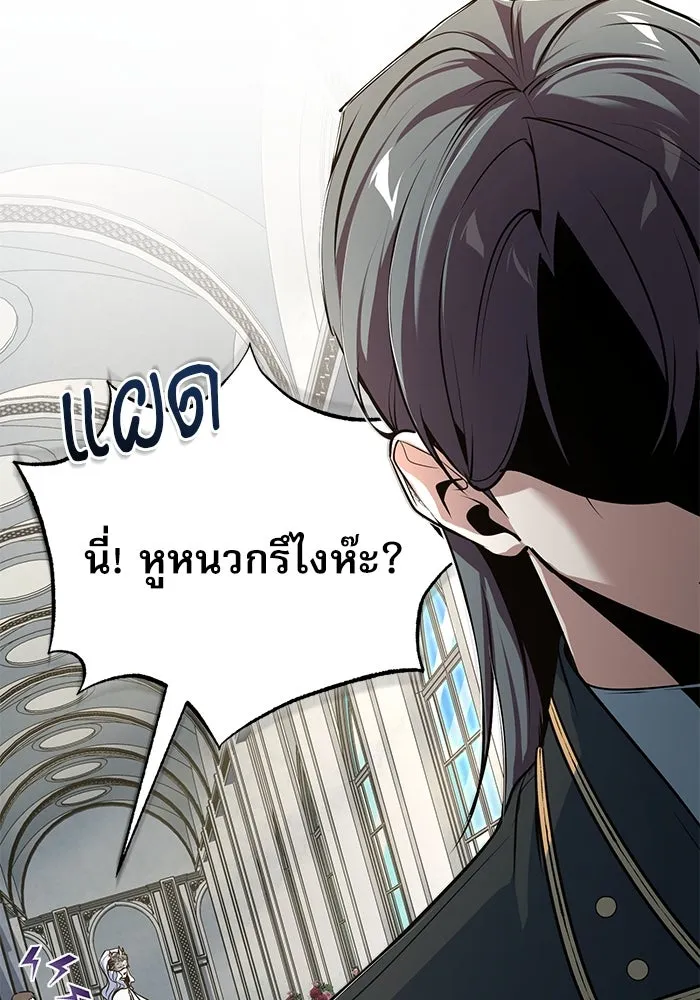 ศาสตราจารย์จำเป็นแห่งอะคาเดมี ตอนที่ 117 รูปที่ 2