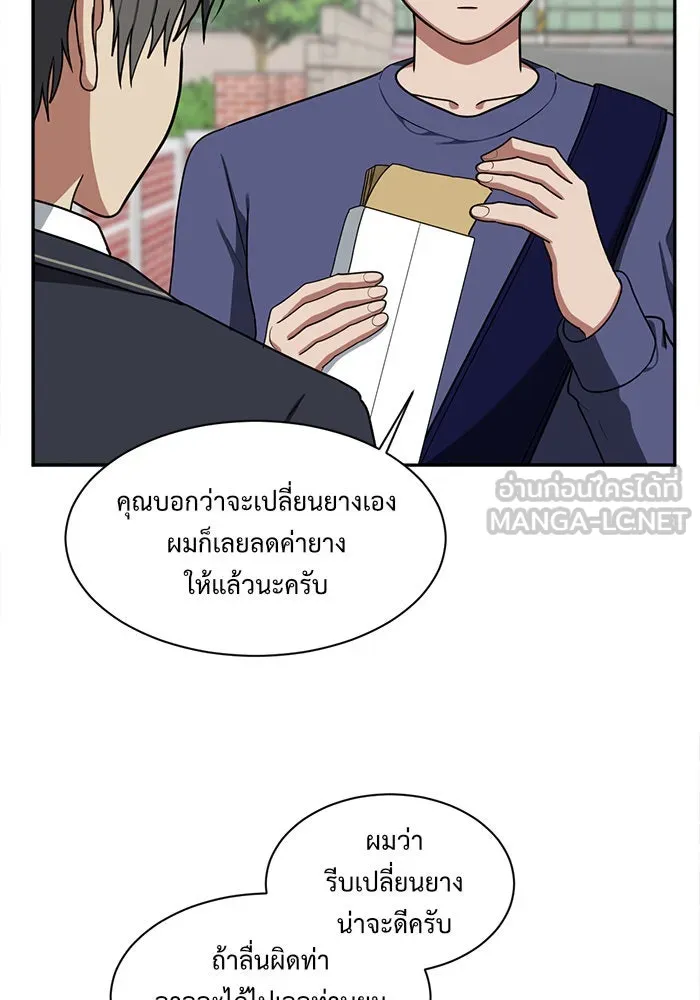 ช่วยเปลี่ยนฉันที ตอนที่ 46. แบซอนจู 12 รูปที่ 51