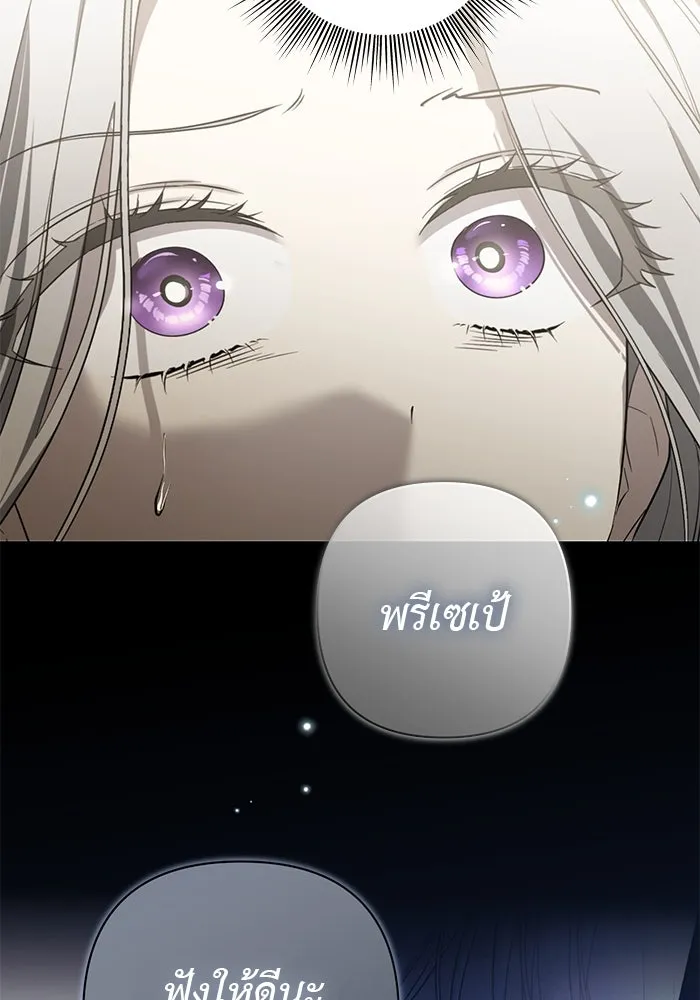 เกมรักด่านสุดท้ายจับนายพระเอก ตอนที่ 22 รูปที่ 110