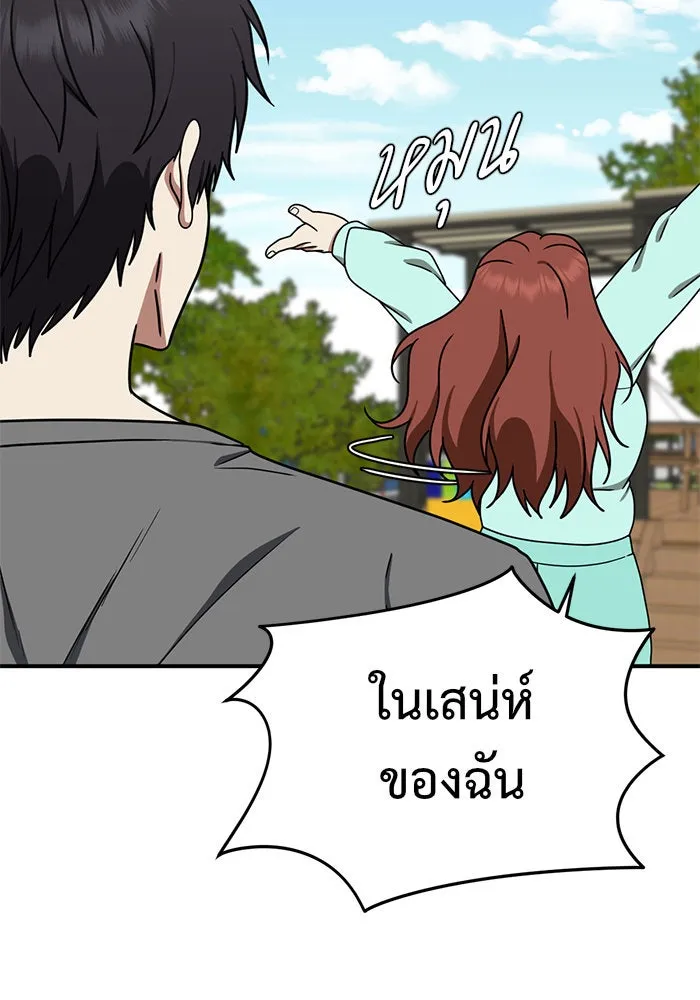 ช่วยเปลี่ยนฉันที ตอนที่ 155. ซองคโยบิน 4 รูปที่ 28