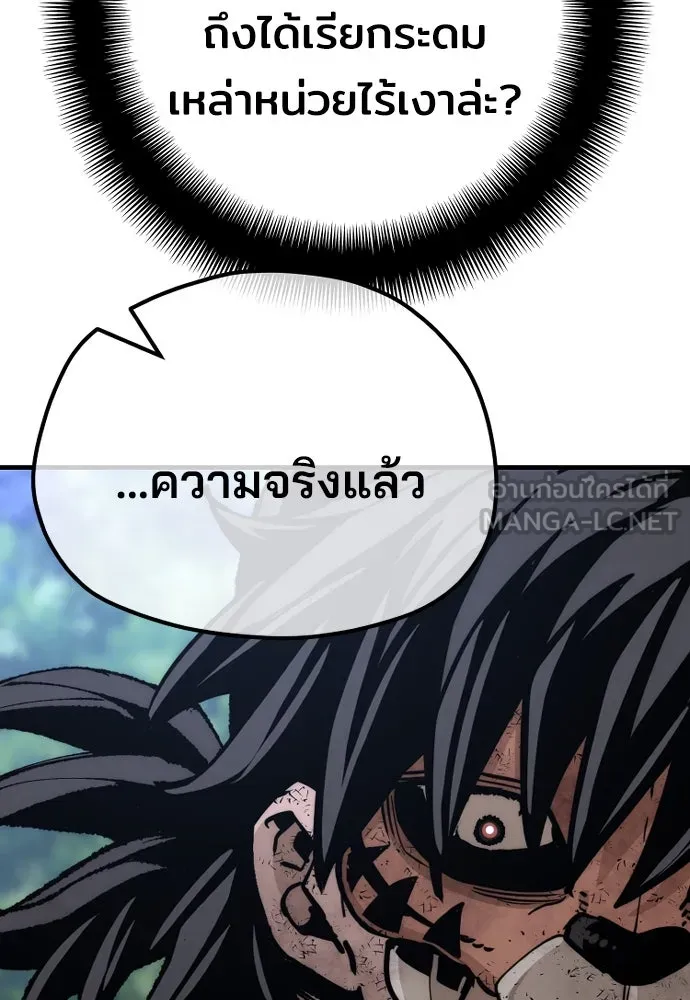 เส้นทางสู่เทพมาร ตอนที่ 50 รูปที่ 171