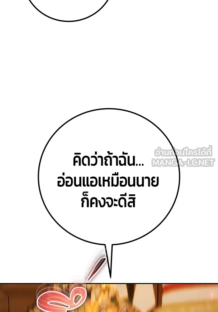 แกร่งเกินผู้กล้า แต่ซ่าไม่ได้ ตอนที่ 55 รูปที่ 78