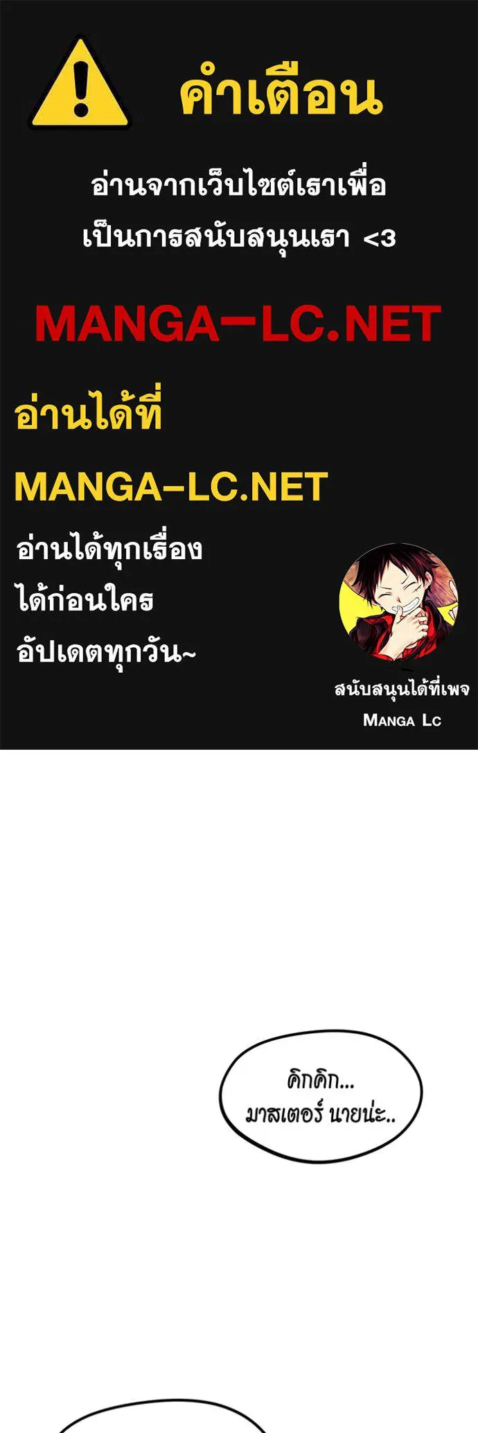 แยกร่างล่าอัตโนมัติ ตอนที่ 137 รูปที่ 1