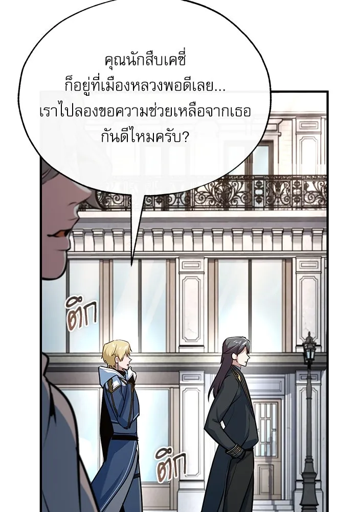 ศาสตราจารย์จำเป็นแห่งอะคาเดมี ตอนที่ 102 รูปที่ 128