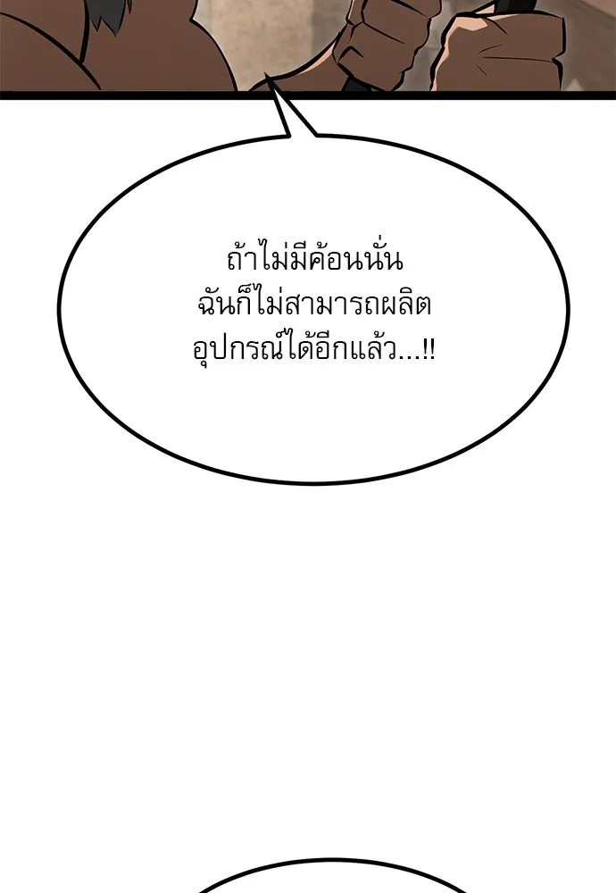 ก็อบลินเลเวล 999 ตอนที่ 6 รูปที่ 160