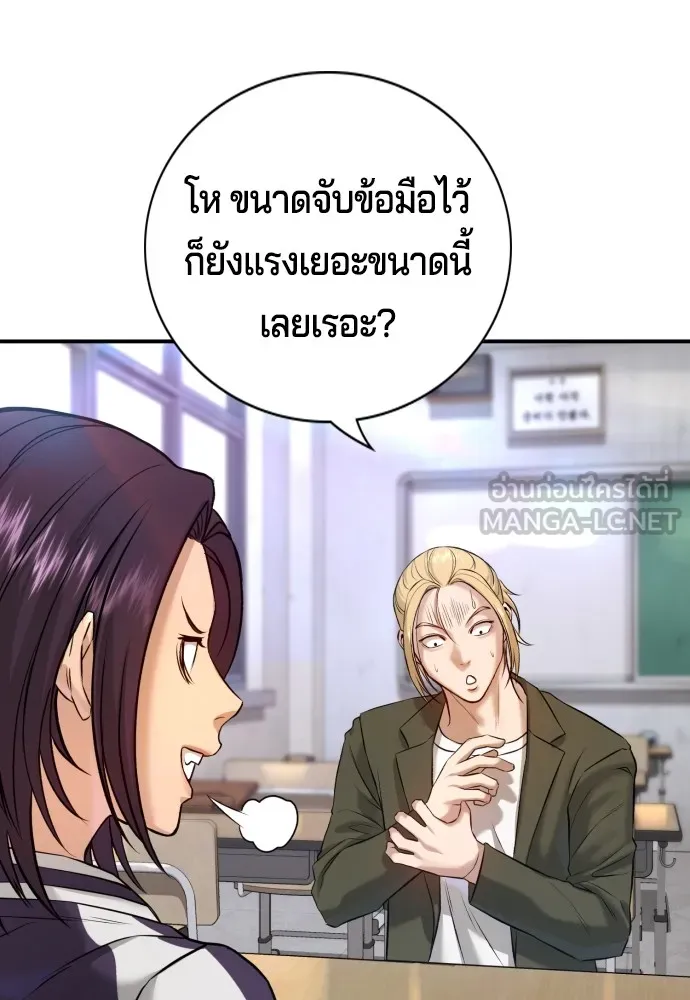 คูเซรา ตอนที่ 4 รูปที่ 138