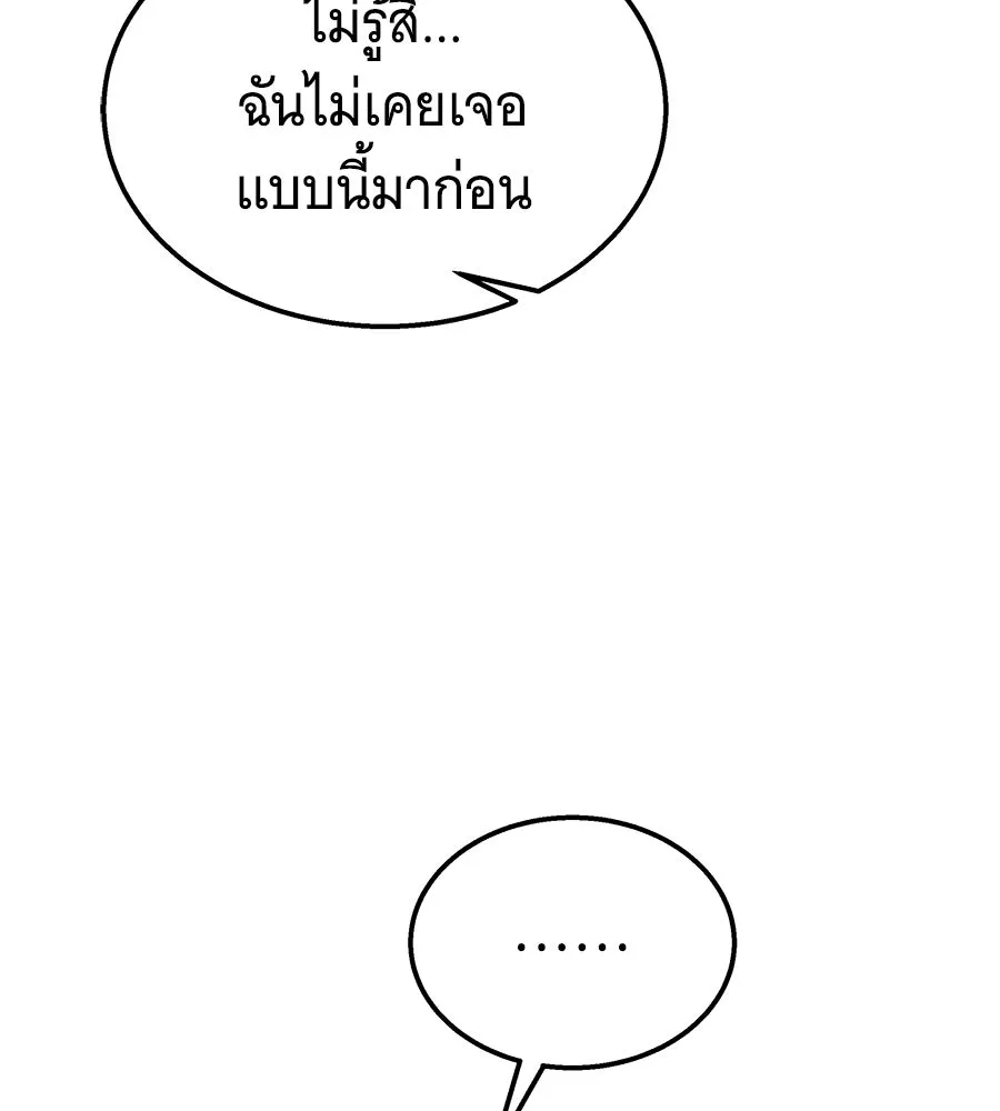 ถึกทนแทงก์แรงก์ C ตอนที่ 7 รูปที่ 97