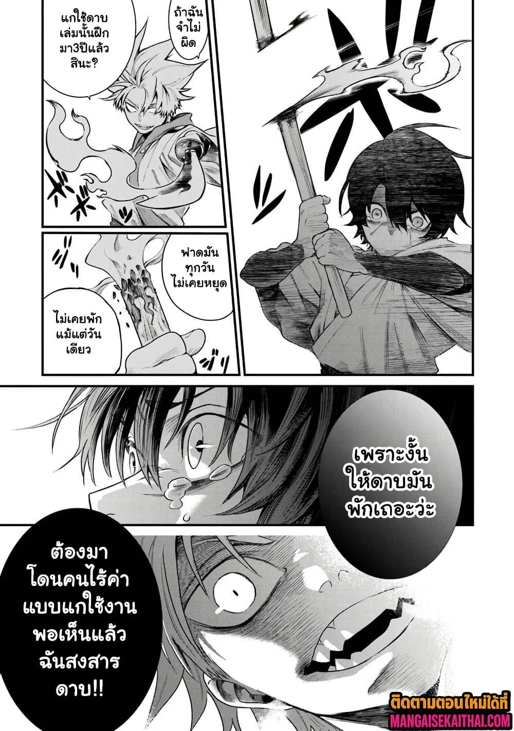 Manga-lc-com อ่านมังงะ อ่านการ์ตูน ออนไลน์ ฟรี Bushinden – Ikenie ni Sasagerareta Ore wa, Kami ni Hirowaretakeshi wo Kiwameru ตอนที่ 1 2 3 4 5 6 7 8 9 10 11 12 13 14 ฟรี ไม่มีโฆษณา Manga-lc - อ่าน มังงะ อ่าน การ์ตูน ออนไลน์ อ่านมังงะ ฟรี