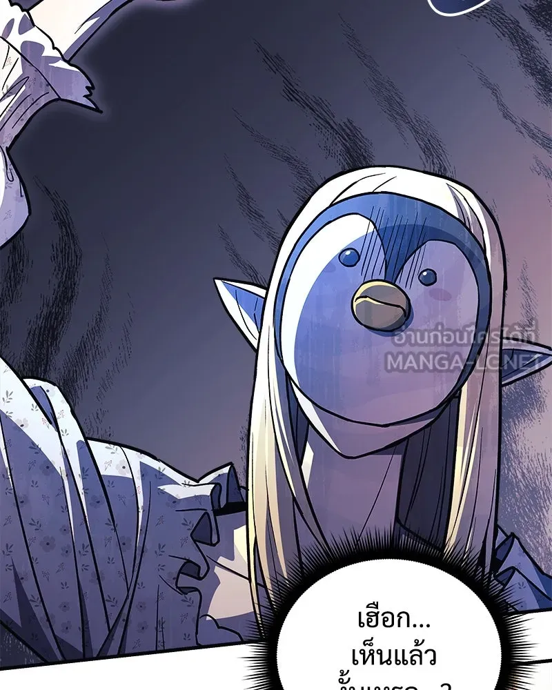 สัปดาห์นี้งดอัปตอนใหม่ ตอนที่ 60 รูปที่ 81