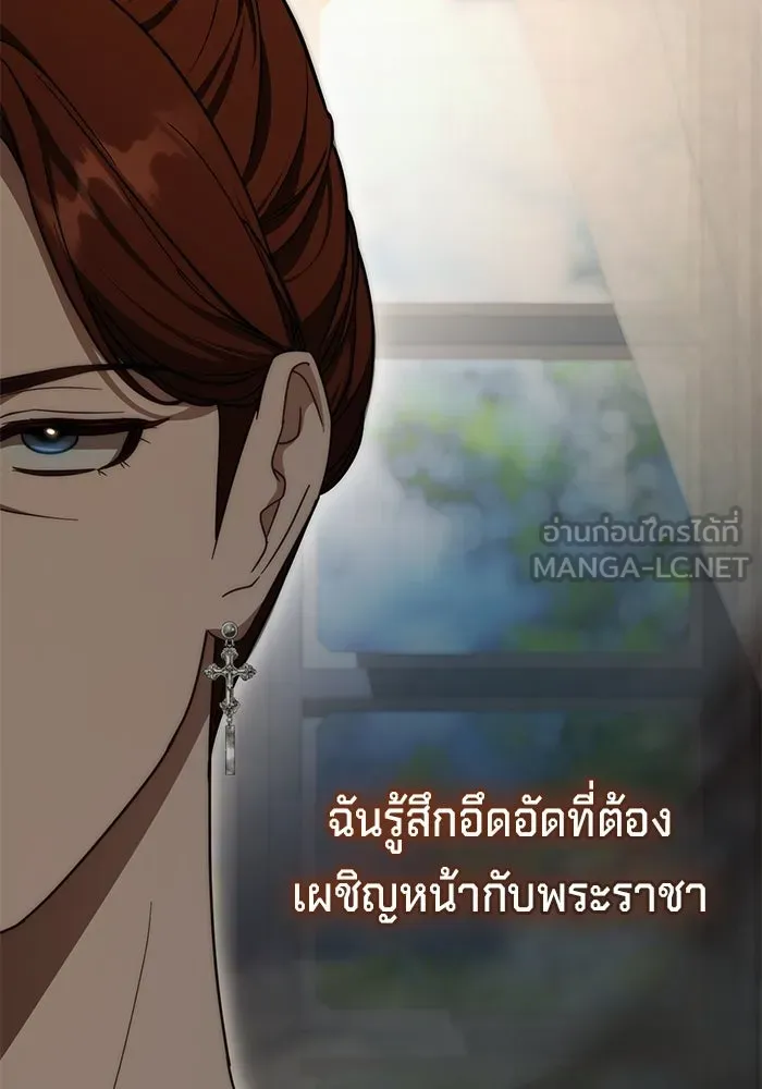 เบื้องหลังรอยยิ้มของเจ้าหญิง ตอนที่ 65 รูปที่ 33