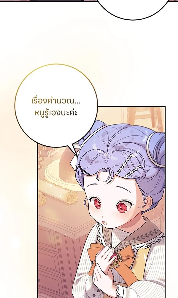 ครอบครัวผิดแผน ตอนที่ 6 รูปที่ 32