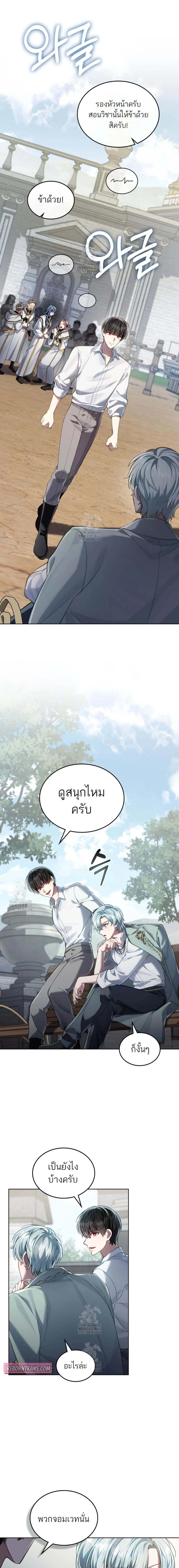 Reborn as the Enemy Prince ตอนที่ ตอนที่ 73 รูปที่ 12