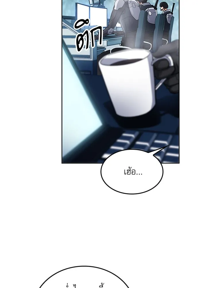 ดรูอิดแห่งสถานีโซล ตอนที่ 47 รูปที่ 14
