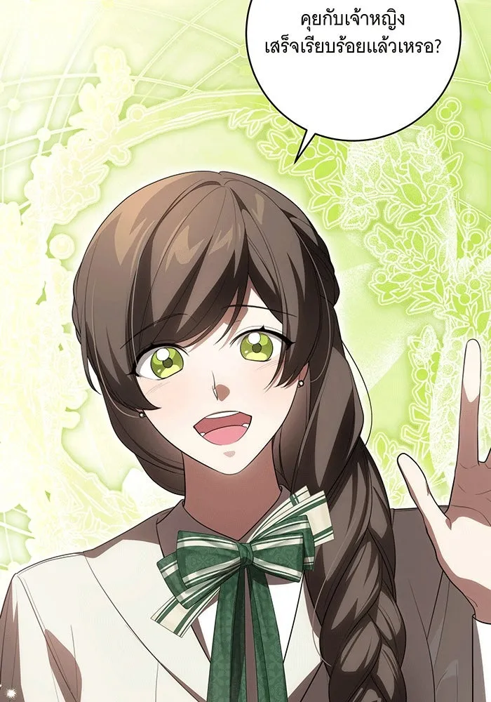 ทุกอย่างที่เสียไป ฉันขอทวงคืน ตอนที่ 56 รูปที่ 103