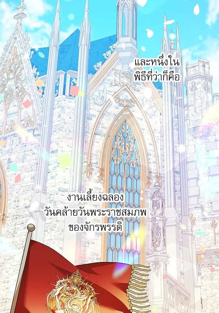 ครอบครัวตัวร้ายปล่อยฉันไปเถอะ ตอนที่ 5 รูปที่ 52