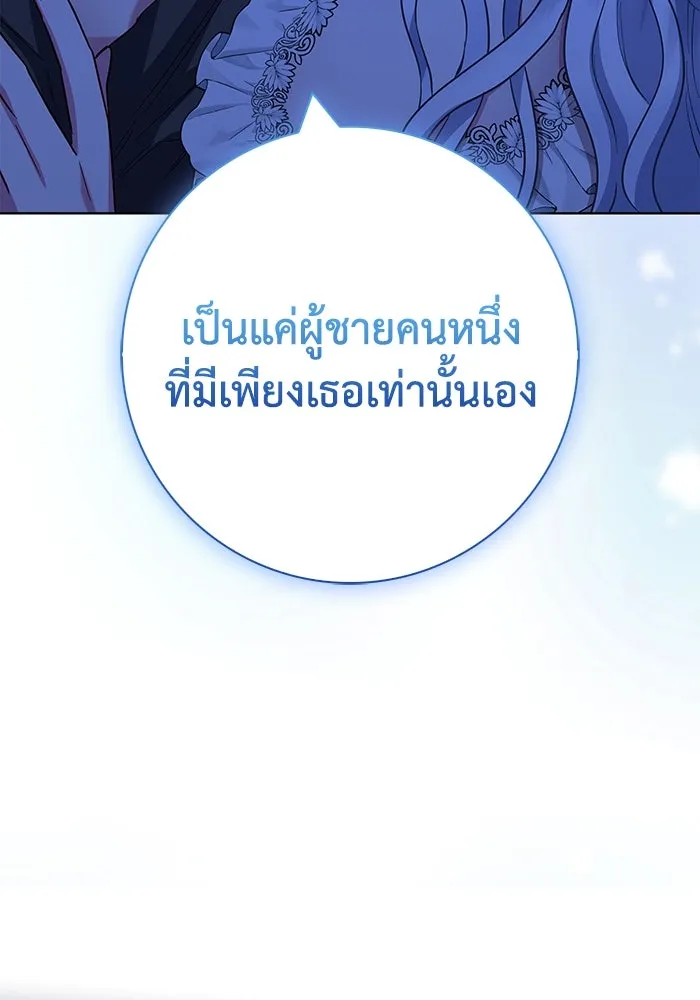 ฉันกลายเป็นแม่พระเอกนิยายจอมเสเพล ตอนที่ 54 รูปที่ 79
