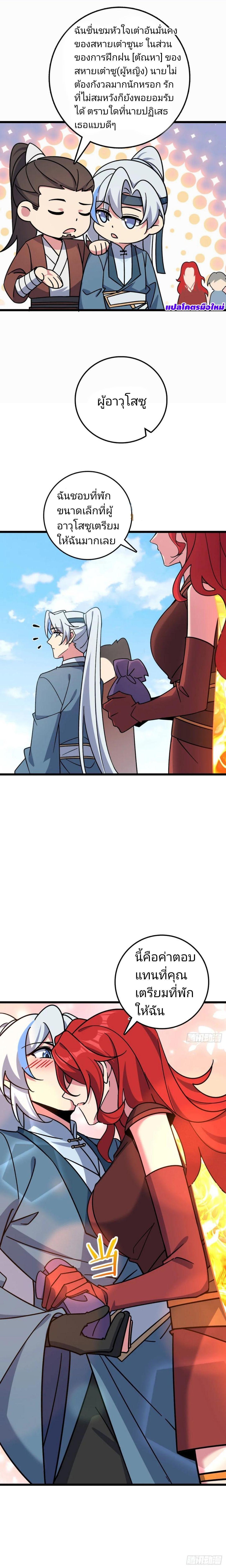 Manga-lc-com อ่านมังงะ อ่านการ์ตูน ออนไลน์ ฟรี My Master Only Breaks Through Every Time the Limit Is Reached ตอนที่ 1 2 3 4 5 6 7 8 9 10 11 12 13 14 ฟรี ไม่มีโฆษณา Manga-lc - อ่าน มังงะ อ่าน การ์ตูน ออนไลน์ อ่านมังงะ ฟรี