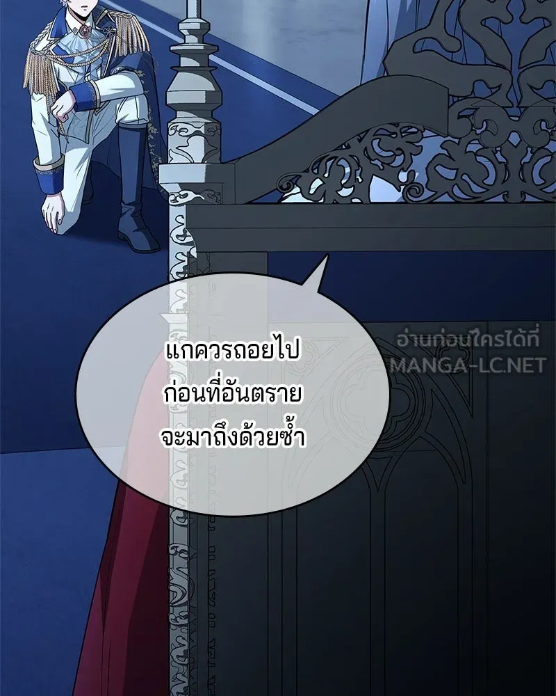 เจ้าชายแผนโบราณ ตอนที่ 42 รูปที่ 36