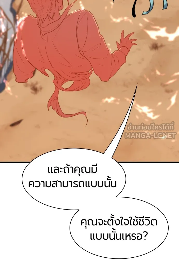 ยอดสถาปนิกผู้พิทักษ์อาณาจักร ตอนที่ 115 รูปที่ 42