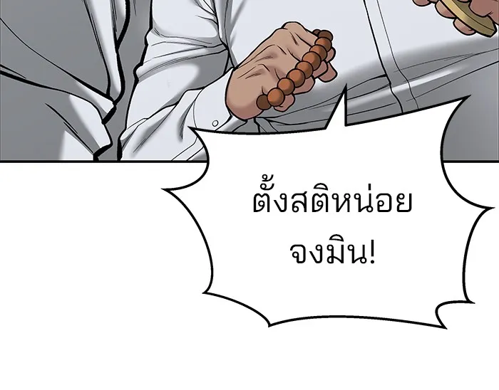 เลวฟาดเลว ตอนที่ 69 รูปที่ 65