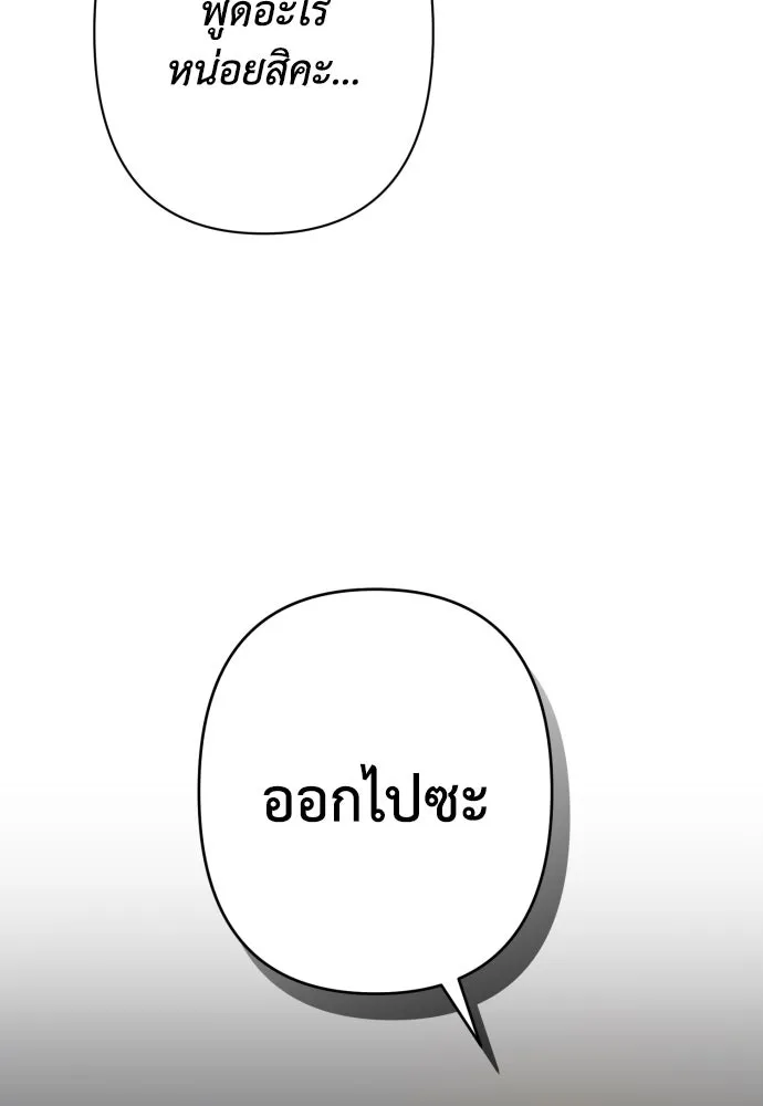 เลดี้มินต์ ตอนที่ 78 รูปที่ 55