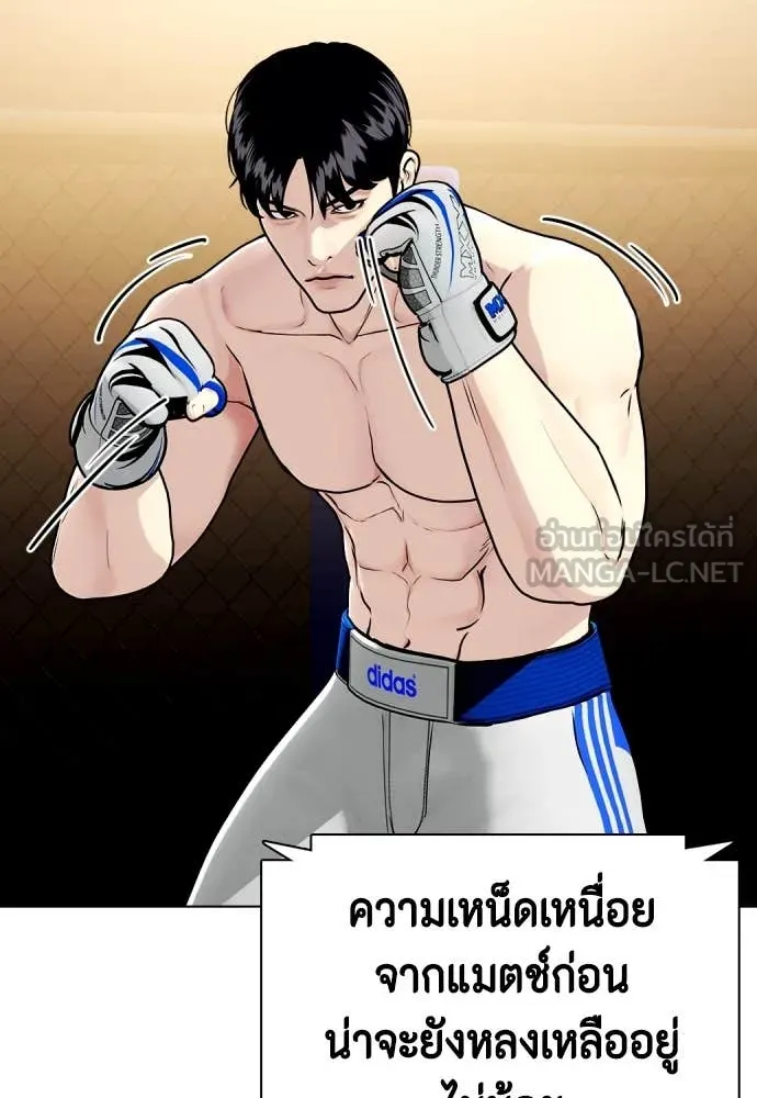 หมาหัวเน่า ตอนที่ 138 รูปที่ 75