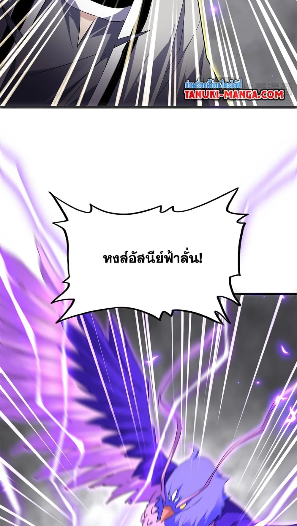 Magic Emperor ราชาจอมเวทย_ ตอนที่ ตอนที่ 730 รูปที่ 4