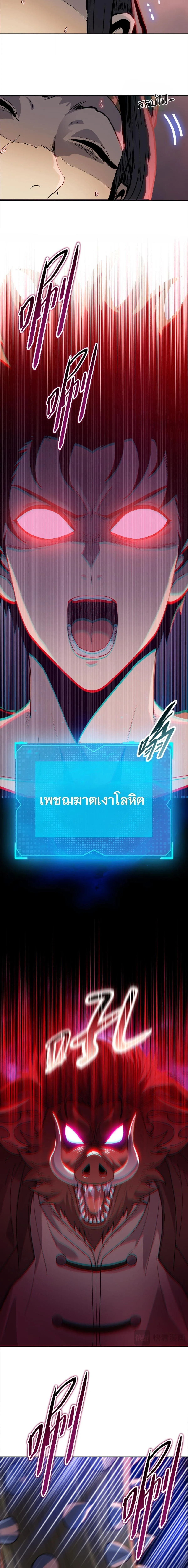 Pig Slayer พ_ช_ตโลกด_วยม_ดเช_อดหม_ ก_สมเหต_สมผลใช_ไหม ตอนที่ ตอนที่ 40 รูปที่ 16