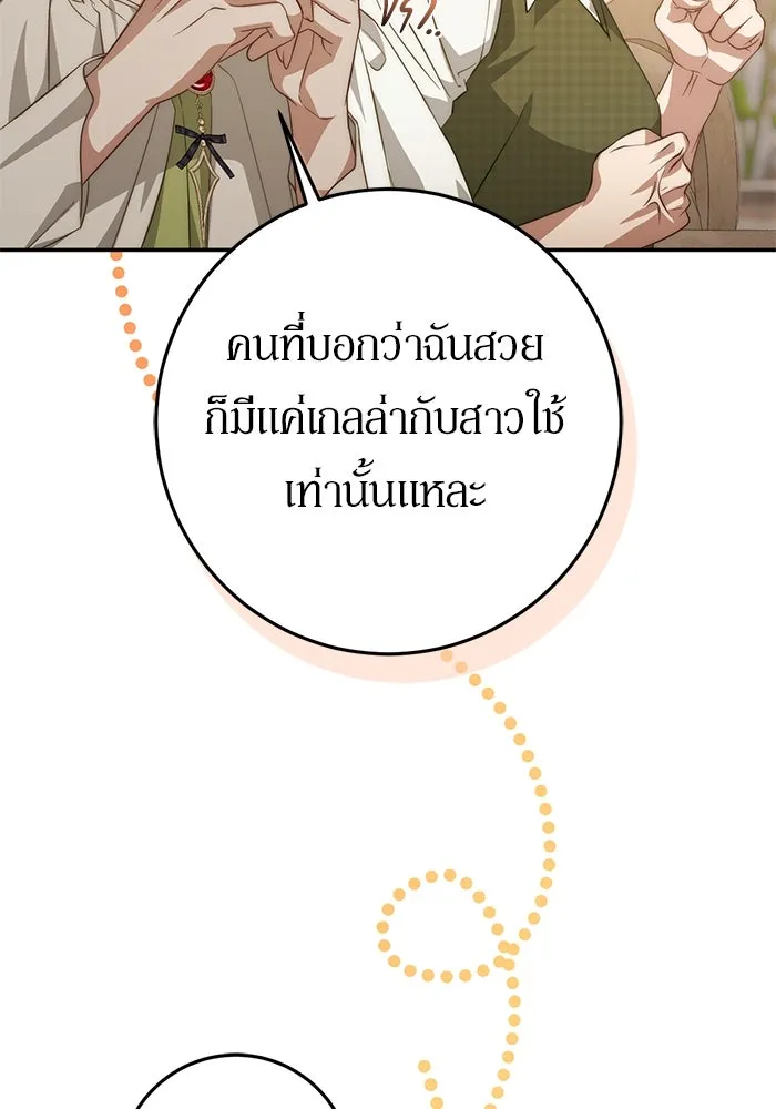 เบื้องหลังรอยยิ้มของเจ้าหญิง ตอนที่ 63 รูปที่ 118