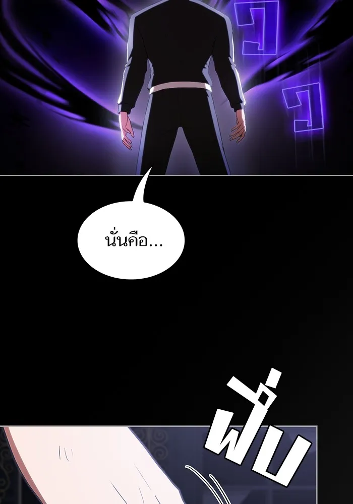 ผู้เล่นขั้นเทพแห่งหอคอยฝึกสอน ตอนที่ 157 รูปที่ 35