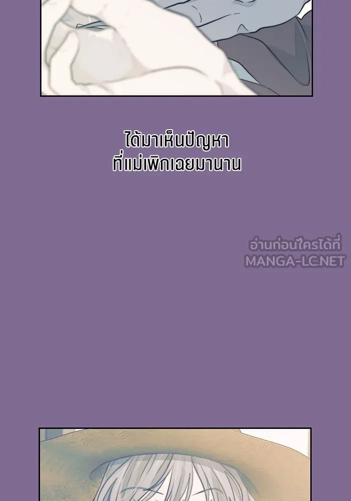 เปย์นี้เพื่อนาย My Sugar Baby ตอนที่ 19 วันฮาโลวีนในปีนั้น รูปที่ 30