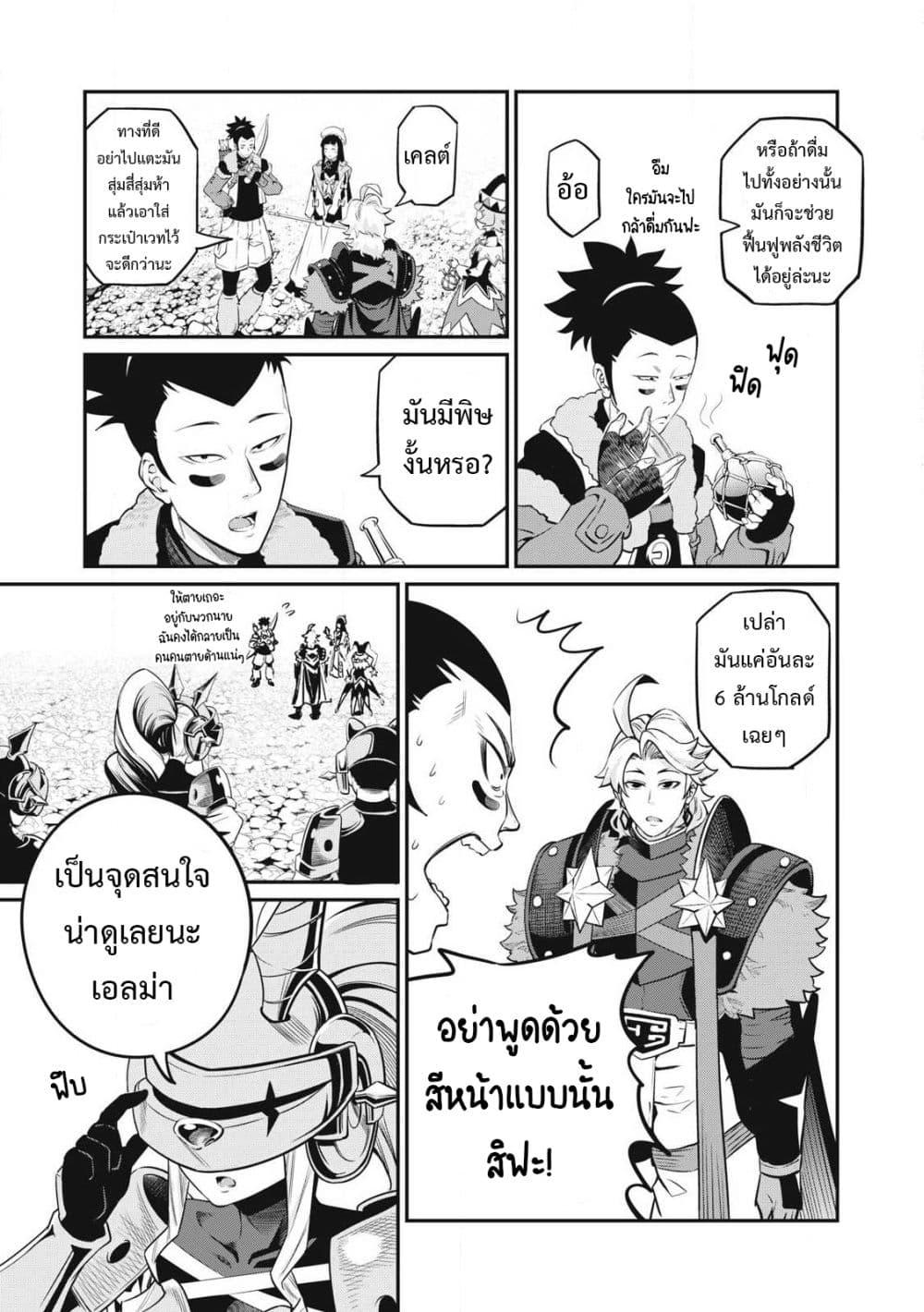 Manga-lc-com อ่านมังงะ อ่านการ์ตูน ออนไลน์ ฟรี Tsuihou Sareta Tenshou Juu Kishi wa game Chishiki de Musou Suru ตอนที่ 1 2 3 4 5 6 7 8 9 10 11 12 13 14 ฟรี ไม่มีโฆษณา Manga-lc - อ่าน มังงะ อ่าน การ์ตูน ออนไลน์ อ่านมังงะ ฟรี