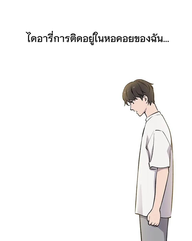 ปลูกผักพิชิตหอคอย ตอนที่ 2 รูปที่ 202