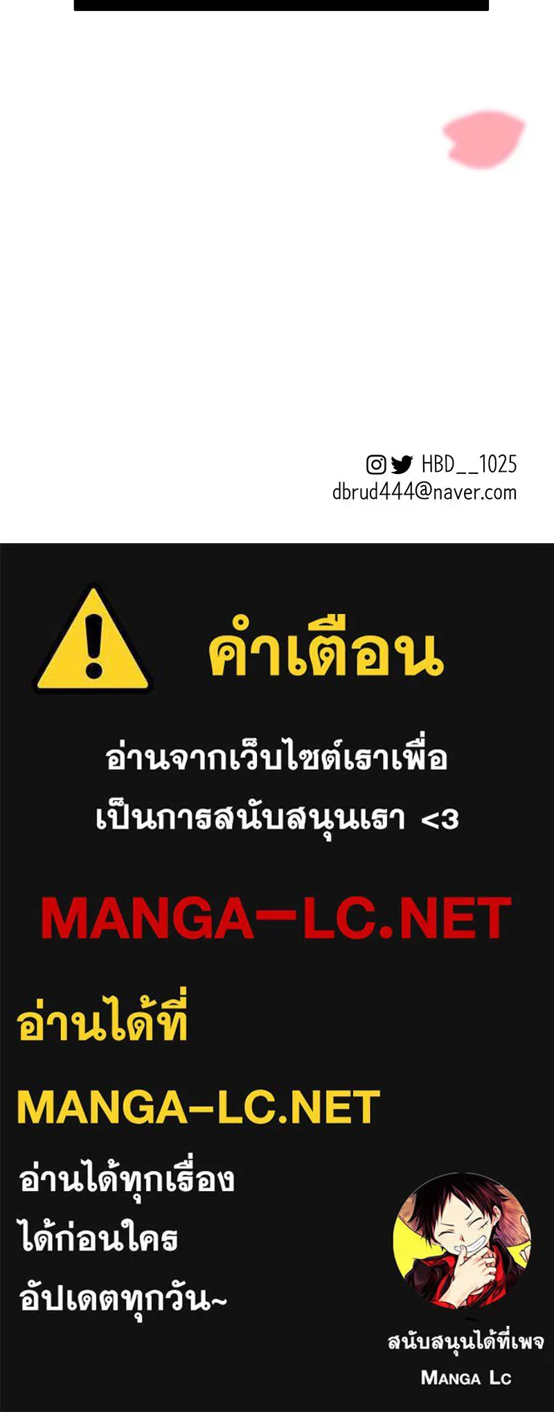 ตำนานเทพธิดาตกสวรรค์ ตอนที่ 3 รูปที่ 101