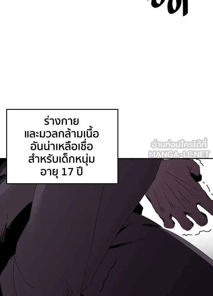 นักเลงกระจอกย้อนเวลามาทวงแค้น ตอนที่ 7 รูปที่ 99