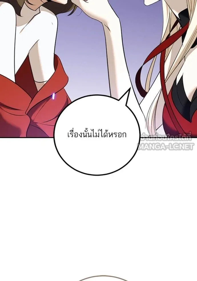 Return to Player ตอนที่ 214 รูปที่ 53