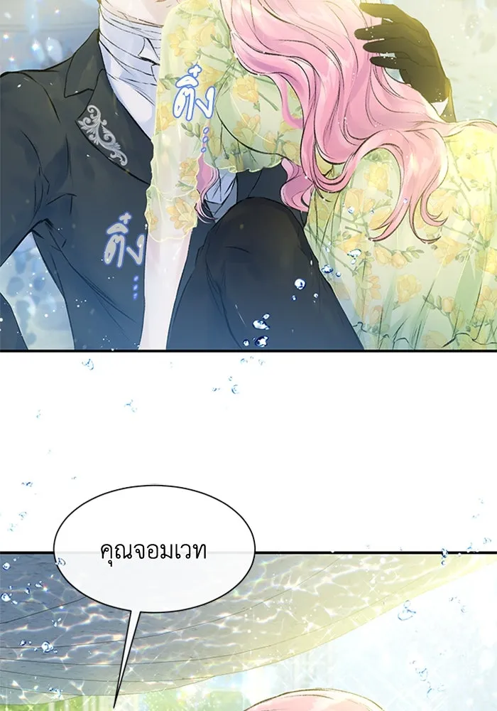 ไหนบอกว่าฉันใกล้ตาย ตอนที่ 6 รูปที่ 76