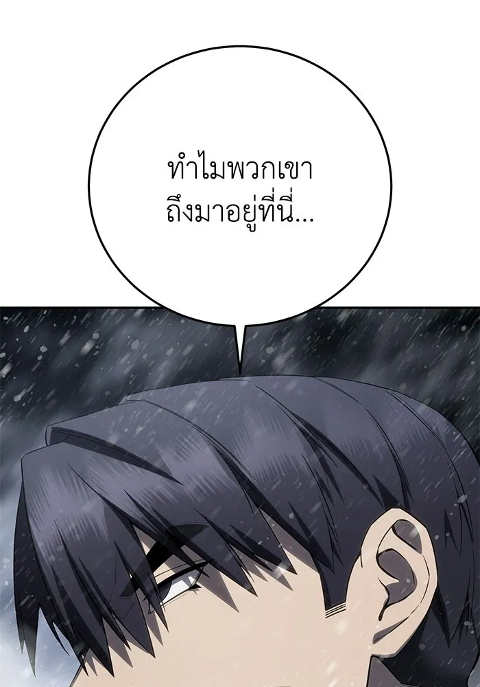 ยอดนักดาบผู้โอบอุ้มดารา ตอนที่ 69 รูปที่ 13