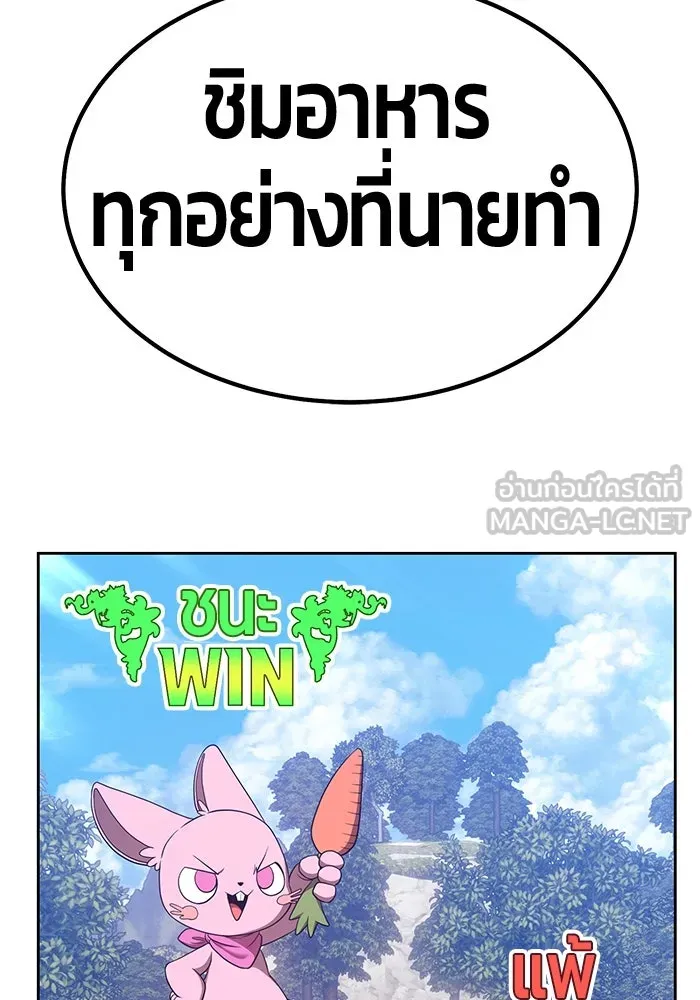 +99 ท่อนไม้พร้อมบวก ตอนที่ 65 รูปที่ 339